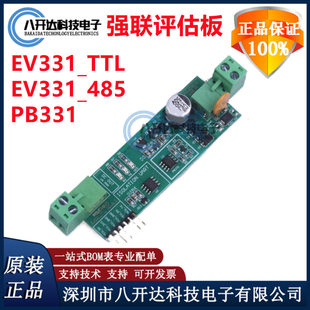 EV331_TTL PB331 turn UART from the station evaluation board PB331 EV331_485 PowerBus