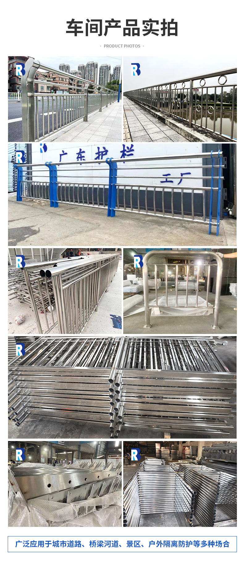 不锈钢护栏_06