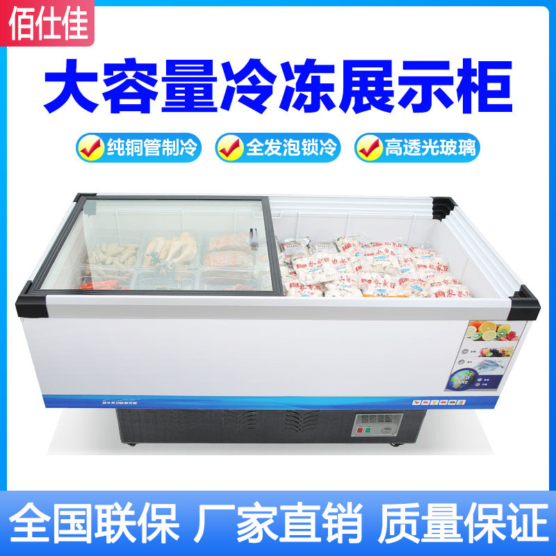 冰柜大容量冷冻两用卧式岛柜冷藏保鲜透明玻璃超市展示柜