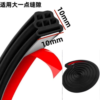 Vehicle Sealing Strip: seam dust and noise reduction waterproof - lower-six-holes-three-layers-2m-experience-conventional