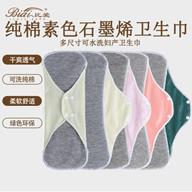 卫生巾;布尿裤;产妇卫生巾