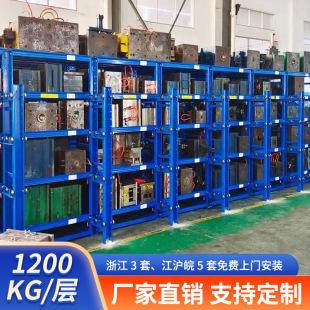 Customized Half-Open and Fully-Open Mold Shelf Storage Steel 4-Grids 4-Layer Hardware Storage Rack Drawer-Type Heavy-Duty Mold Rack
