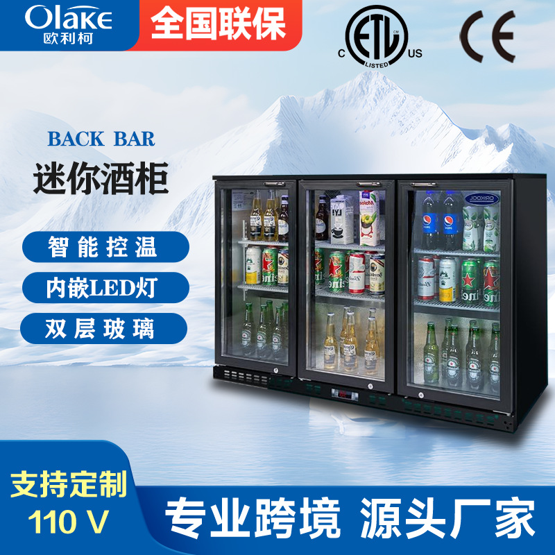 酒吧小型啤酒柜back bar嵌入式冷藏柜展示柜商用饮料冰箱吧台柜