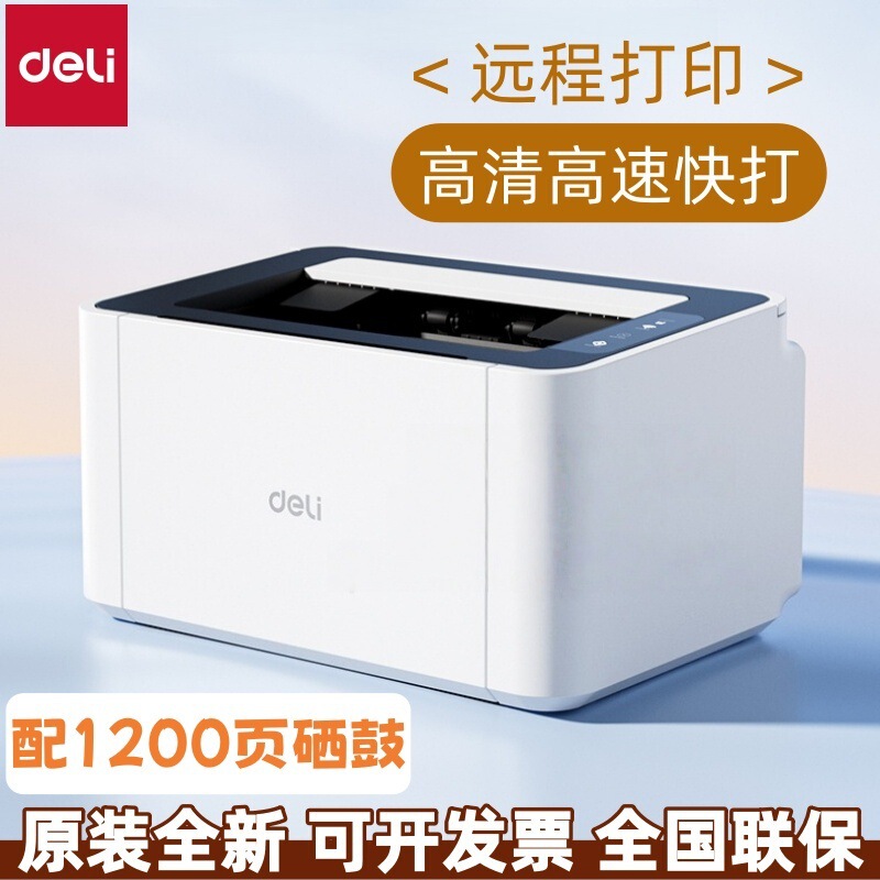 Free Shipping Deli P1118W Black and White Laser Printer for Home and Office Use, Wireless Remote Control, Small A4 Printer