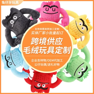 工厂直销来图来样专定制吉祥物活动玩偶挂件LOGO毛绒周边游戏玩具