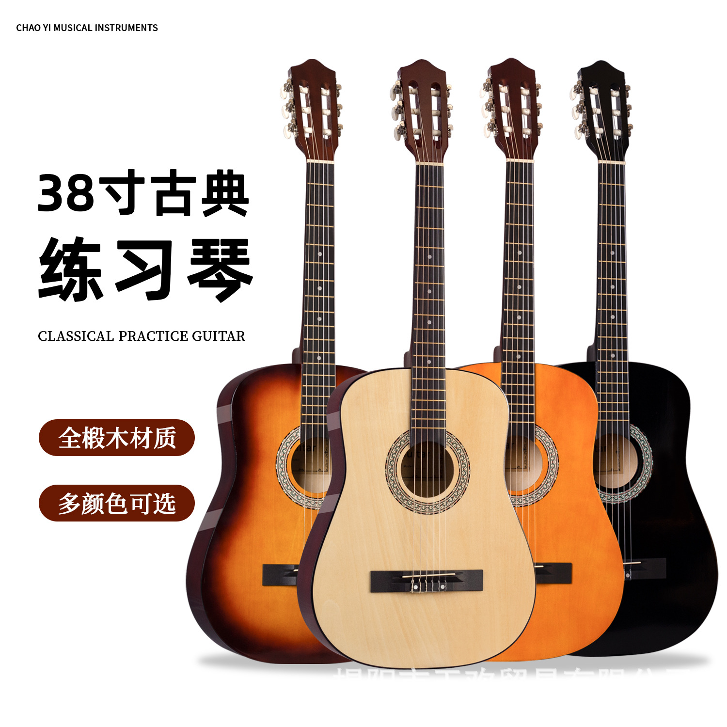 38寸古典吉他classic guitar工厂直销各尺寸古典椴木亮光哑光吉他