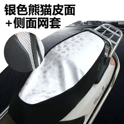 all-inclusive four seasons Universal, Motorcycle cushion - leather-cover-silver-leather-panda-side-mesh-cover-small-size-s