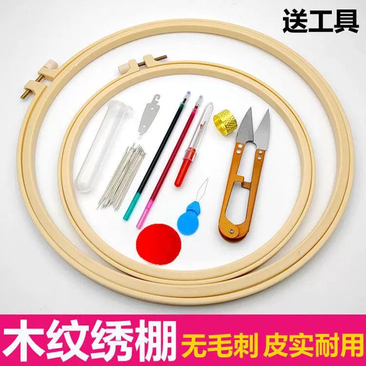 Подставка для вышивания крестом, круглая подставка для вышивания, набор инструментов для вышивания своими руками, подставка для вышивания.