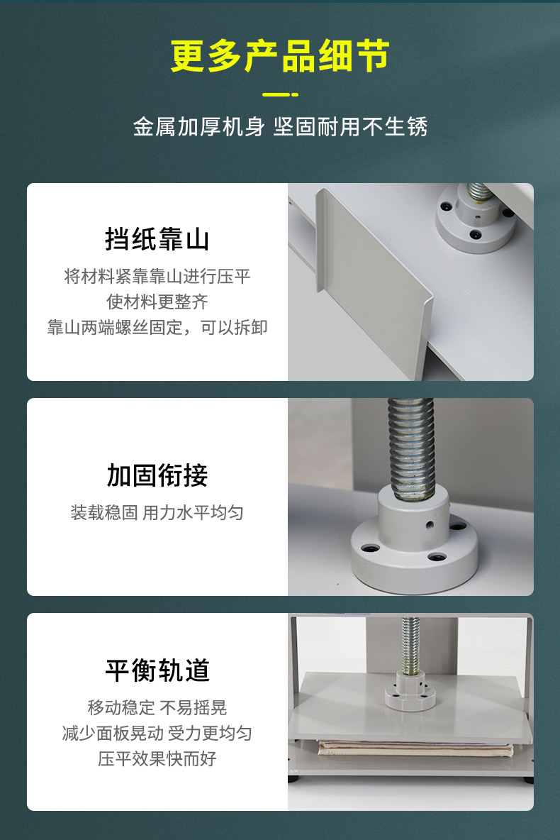 压平机详情_13
