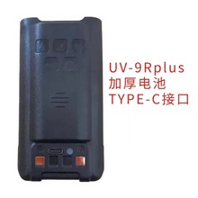 Baofeng UV-9R PLUSӺ늳TYPE-CUV9UV9RPRO 8000MAH
