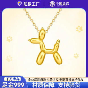 Water shell gold ball dog gold pendant new 3D hard gold pendant gold necklace birthday gift for girlfriend