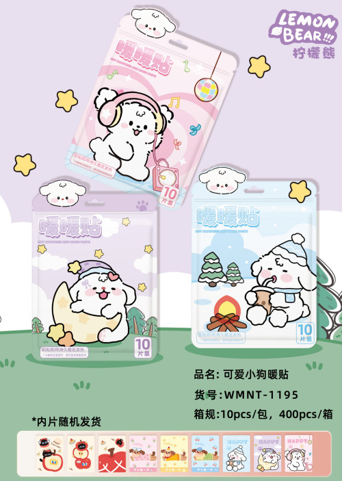 卡皮巴拉卡通暖贴袋装冬季水豚暖宝宝贴发热贴可爱少女心宫暖贴|undefined