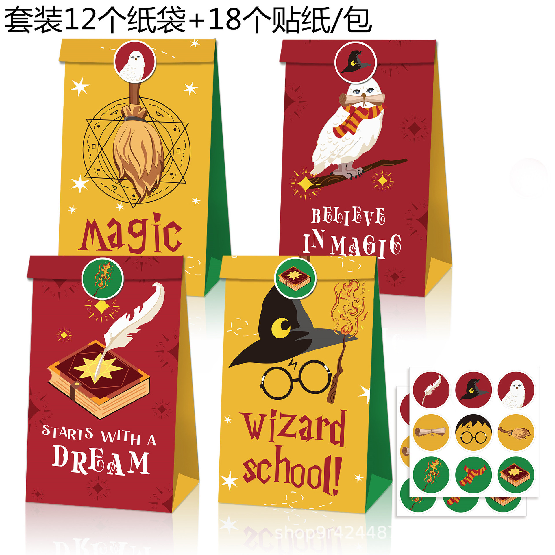 MB004亚马逊 扫帚 女巫 魔法书 帽子 生日礼品糖果派对牛皮纸袋