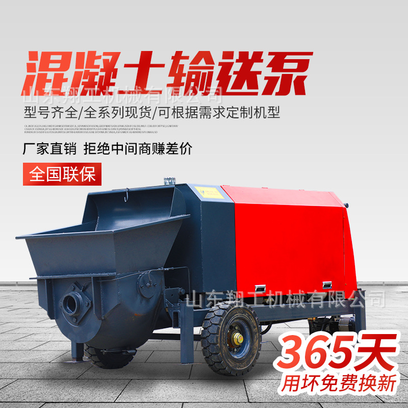 小型细石混泥土砂浆泵15KW细石砂浆卧式浇注泵混凝土输送泵