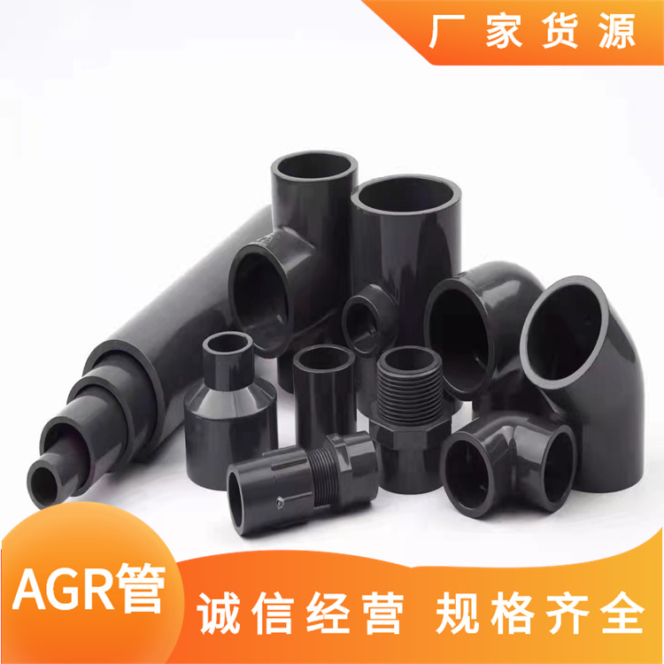 河南邓州厂家AGR给排水管 AGR弯头三通 给水丙烯酸共聚聚氯乙烯