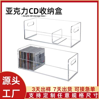 亚克力CD收纳盒光盘珠宝盒用于存放蓝光光盘小书小册子橱柜展示盒