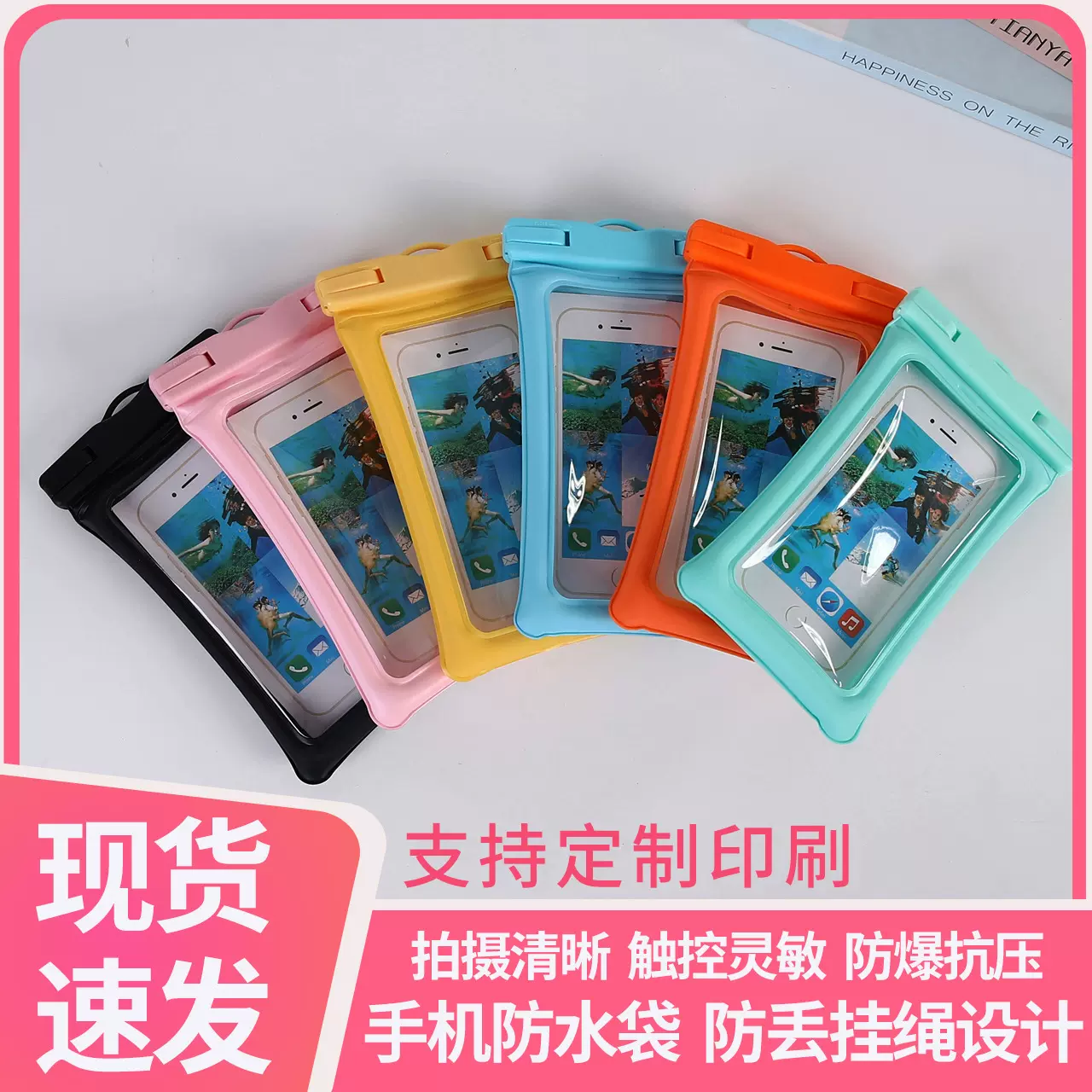 爆款PVC双面充气手机防水袋游泳潜水户外手机保护套防水密封套