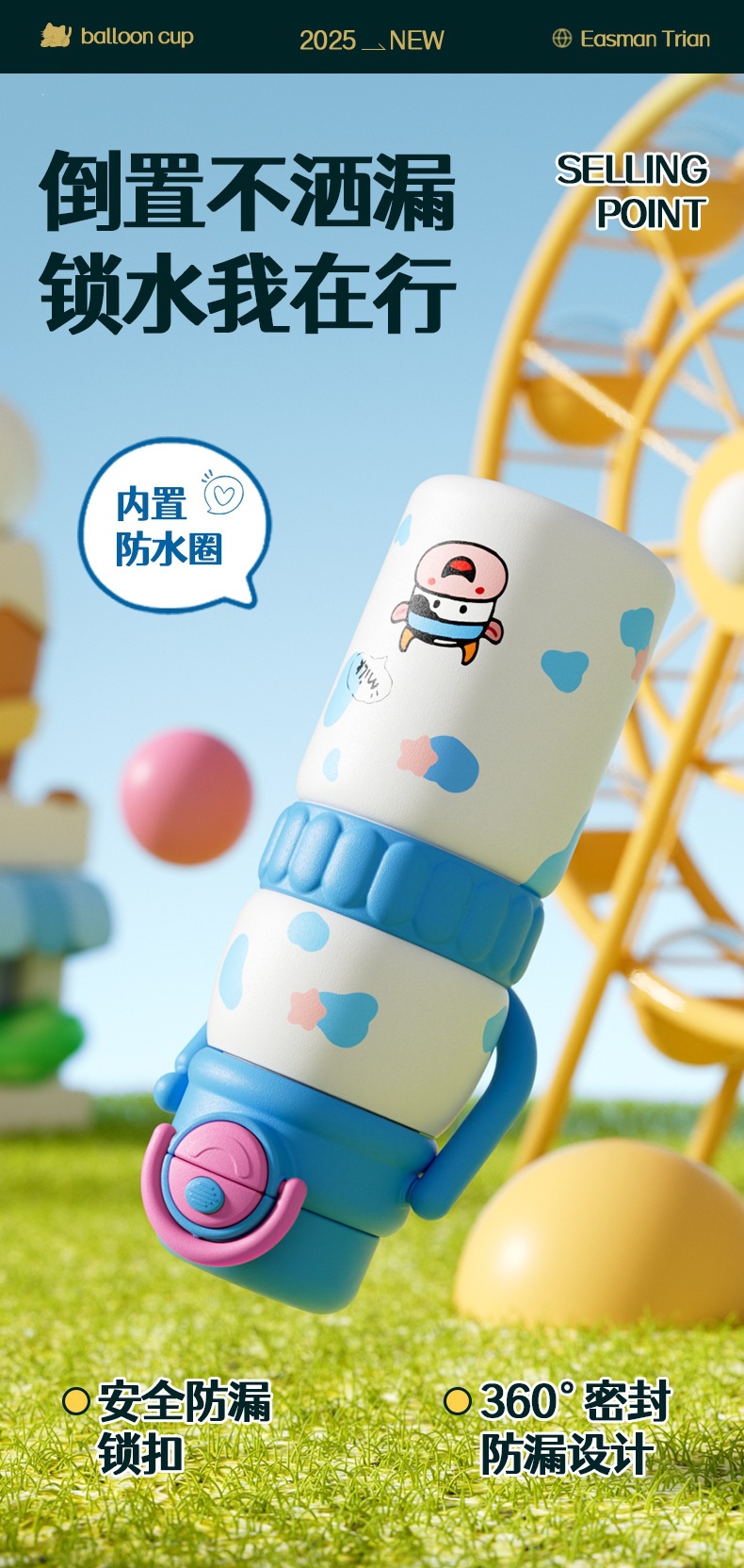 提手奇遇杯 (3).jpg