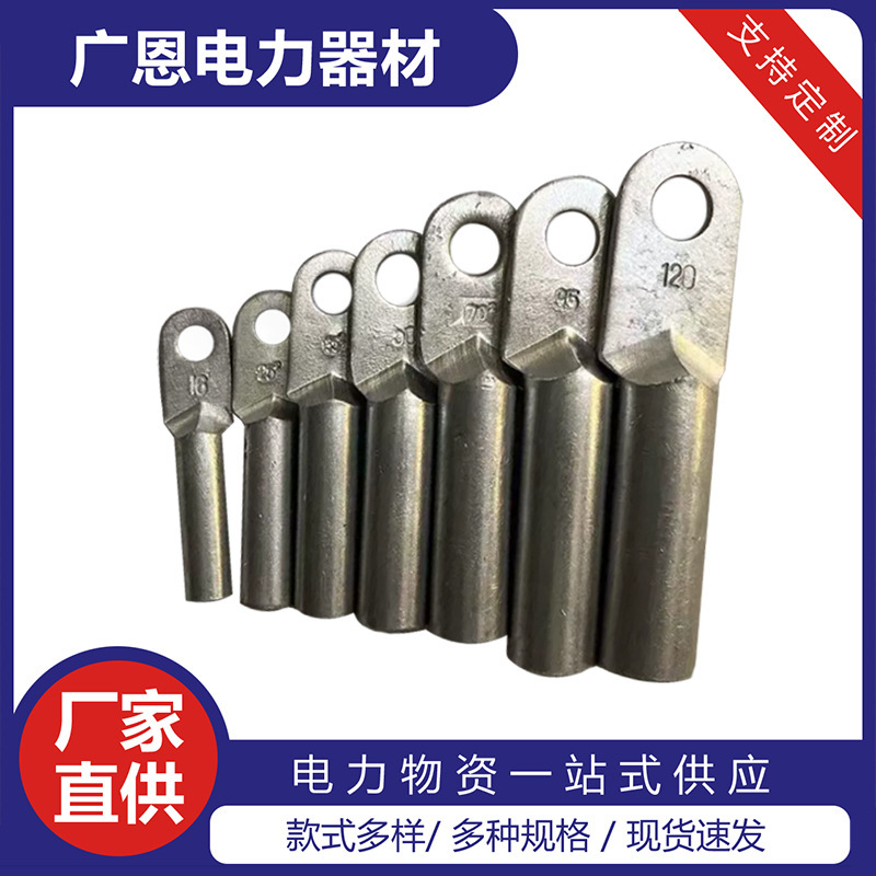 Copper-Aluminum Brazed Aluminum Terminal Dtl70 Dtl95 Square Cable Copper-Aluminum Transition Terminal Dtl120/150