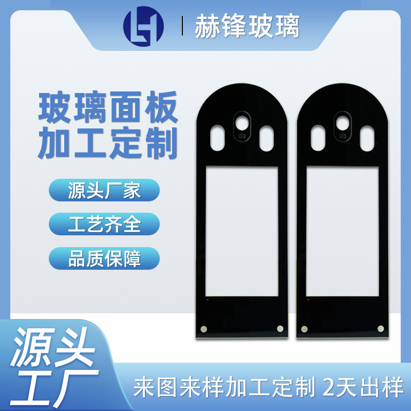 Glass manufacturers directly supply face recognition integrated machine tempered glass panel AG skin feeling CNC perforated glass processing Glass manufacturers directly supply face recognition integrated machine tempered glass panel AG skin feeling CNC perforated glass processing