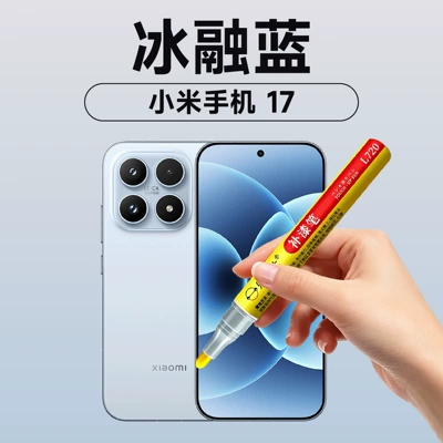 Avtomobil boya qələmləri pen is suitable for Apple phone - 17-ice-blue-sp403