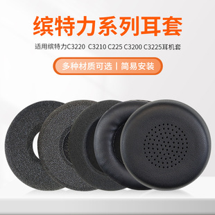 �m���_����Ԓ�ն��C��C3220 3225 H251/261Jabra Biz 2400���d��