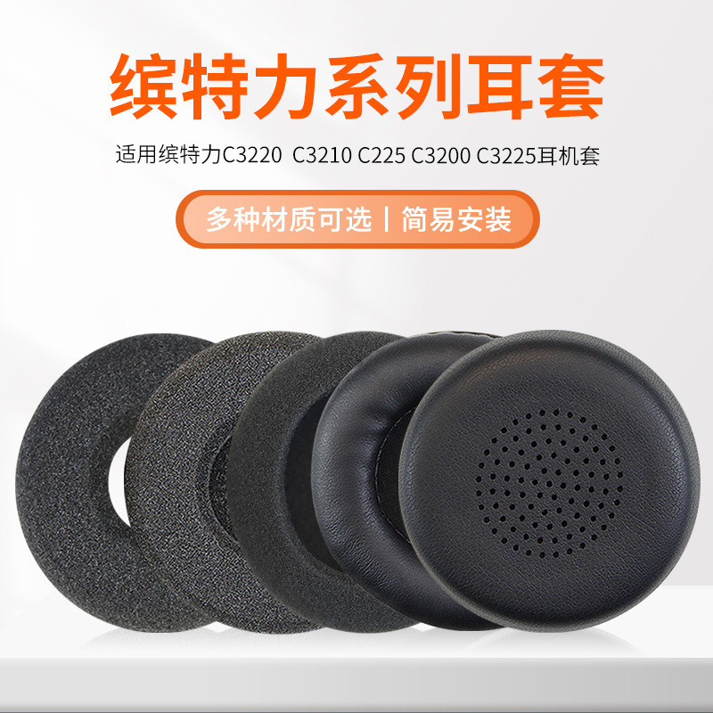 Suitable for Plantronics Headset Covers C3220 3225 H251/261 Jabra Biz 2400 Sponge Covers