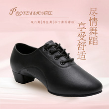 儿童交谊舞舞鞋2025跨境批发拉丁鞋黑色男士皮鞋摩登舞鞋女跳舞鞋