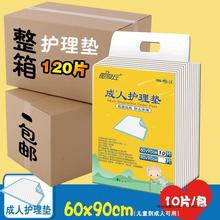 加厚60x90cm成人护理垫大人孕产妇经期垫隔尿垫老人一次性尿不湿