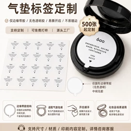 不干胶标签