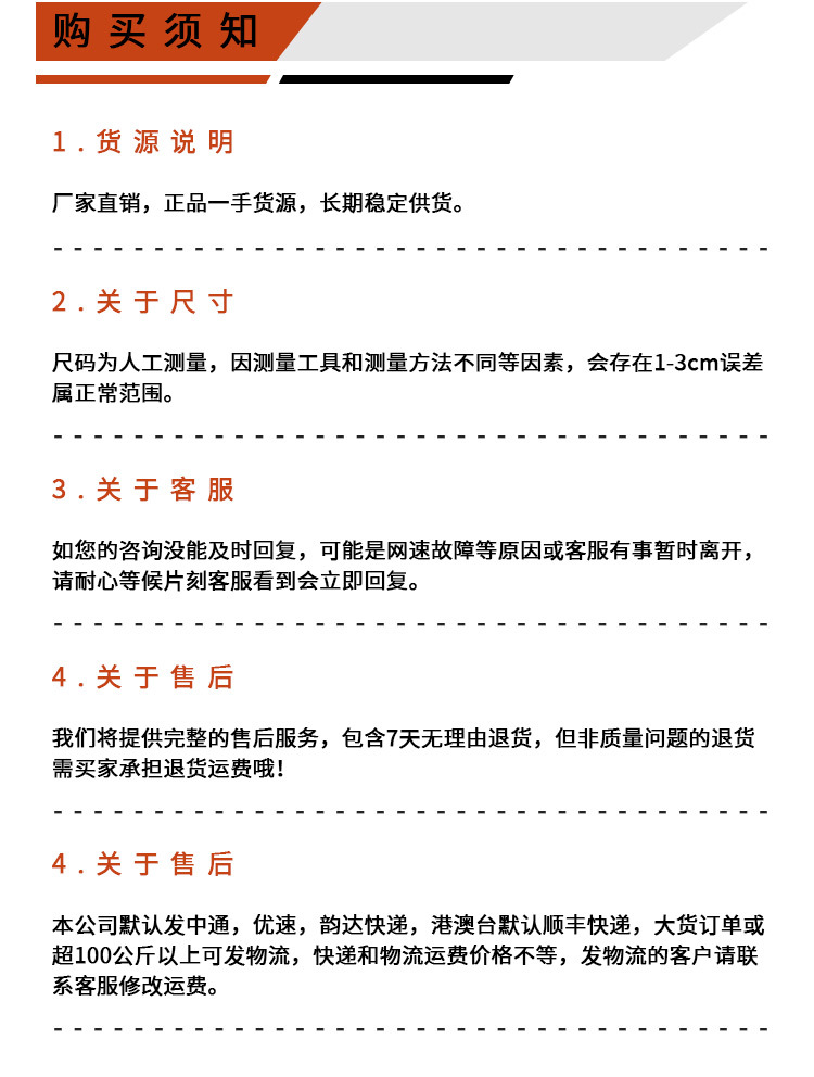 义乌玄扬2店详情页通用模板_06