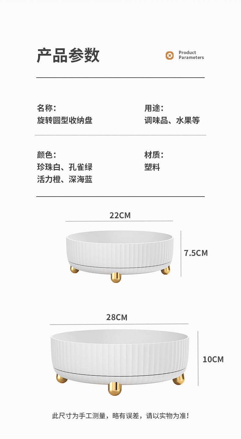 收纳圆盘详情_16