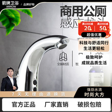箭᷂牌智能家用商用卫生间感应式红外线感应水龙头台盆洗手盆全自