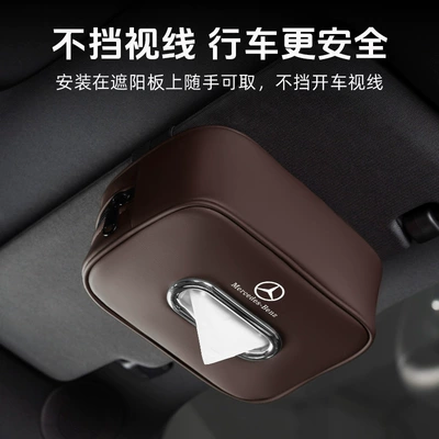 Car tissue box/set Tissue Box E-Class E300A-Class