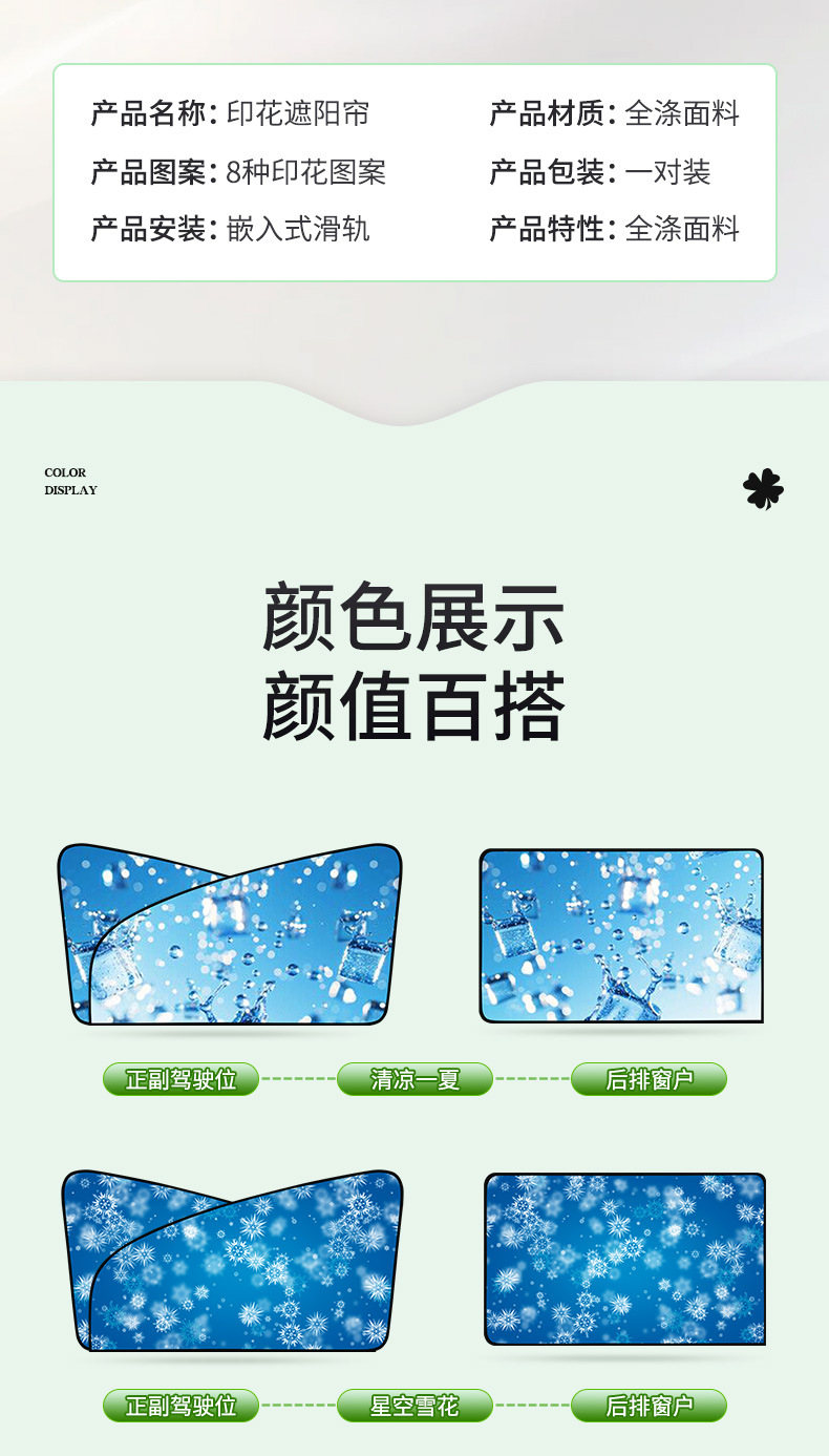 Car Sunshade Caliper Type Track Window Curtain Heat Insulation Sunshade Car Sunshade Curtain Interior Light-Proof Privacy Curtain
