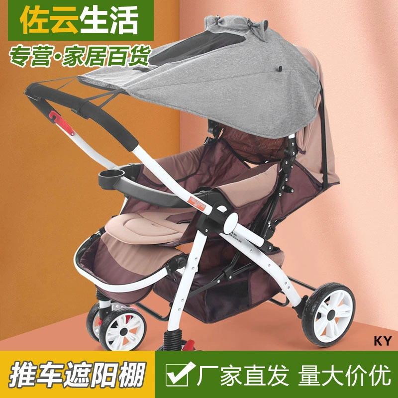 Детская коляска тент высокий Ландшафтный затеняющий навес открытый детский ветрозащитный зонт солнцезащитный чехол универсальные аксессуары трансграничные