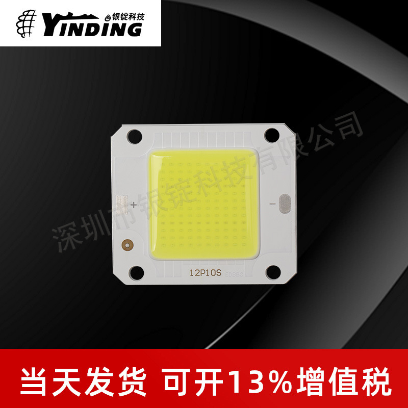 �����Ƽ� ������װcob����׹� 4-50w����Ͳ����� ledоƬ��Դ