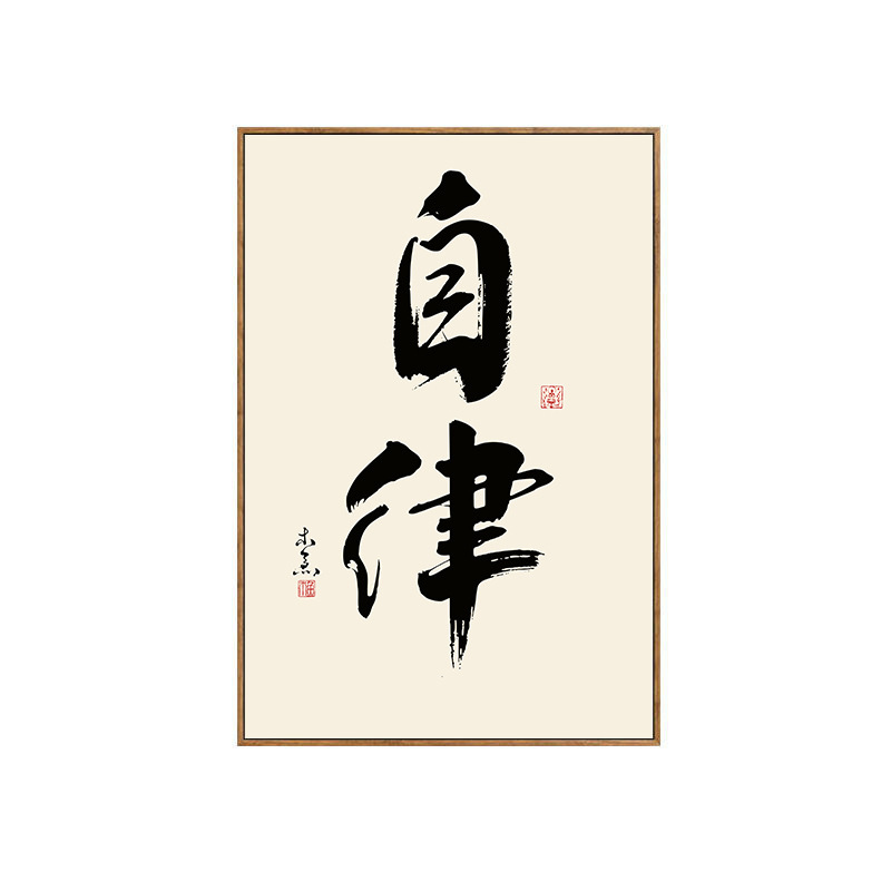 壁画の字のレストランの茶室の禅意の客間の背景の壁の茶台は書道の事務室を並べて中国式の装飾画を掛けます。|undefined