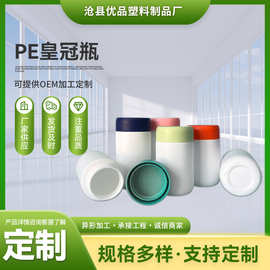 PE塑料瓶150cc保健品避光塑料罐225cc糖果维生素胶囊塑料瓶旋盖