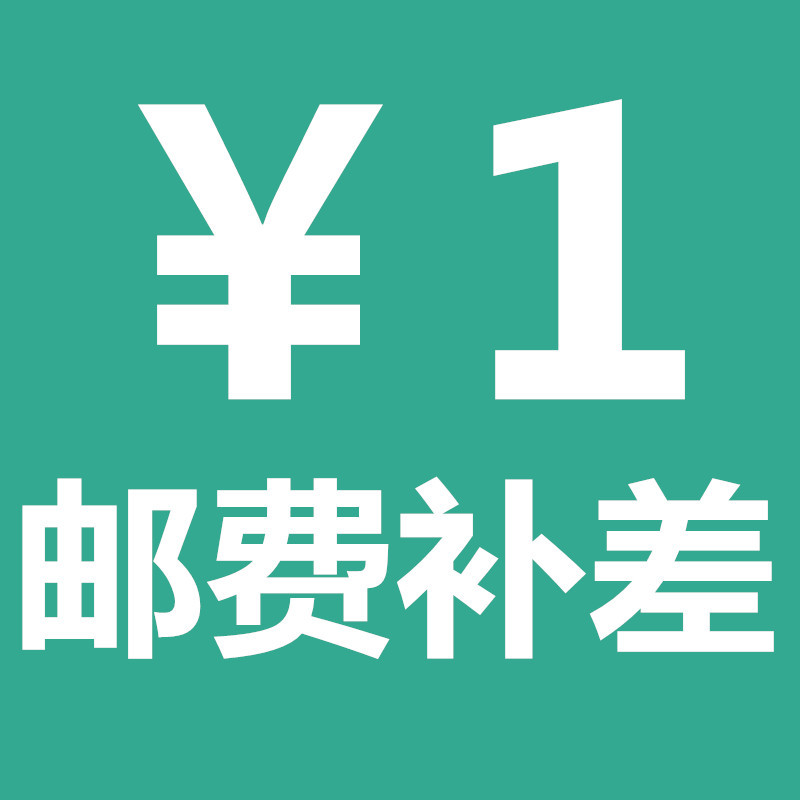 洪熙衣衣换货补运费 运费补拍（补多少拍多少）