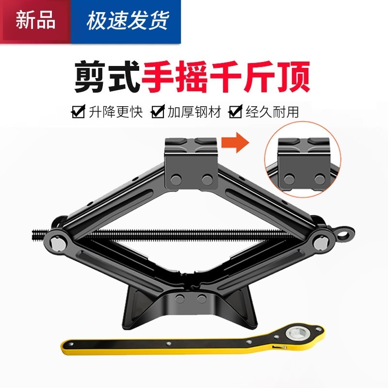 汽车千斤顶省力扳手换备胎工具套装小轿车用车载家用棘轮摇杆|undefined