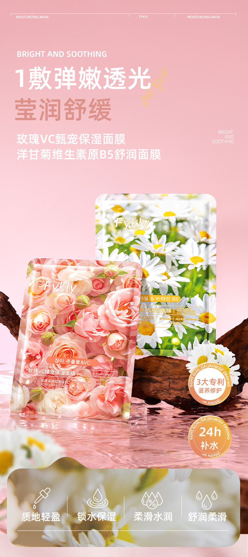 Fykly Rose Chamomile Flower Mask Improves Dullness Moisturizing Hydrating Mask Moisturizing Patch Mask Affordable