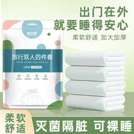一次性双人床上用品床单四件套卡通印花被套枕套酒店出差便携床单