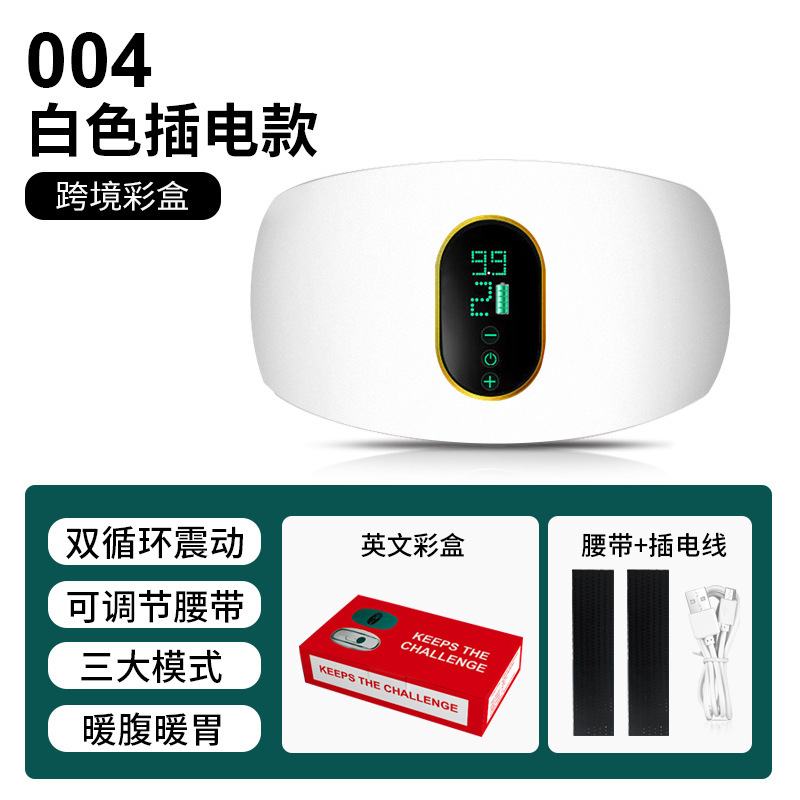 跨境按摩腰带腹部按摩器肚子神器抖抖机健身器材家用揉腹仪批发|undefined