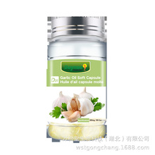 跨境工厂外贸出口大蒜油软胶囊100粒/瓶Garlic Oil Extract ca