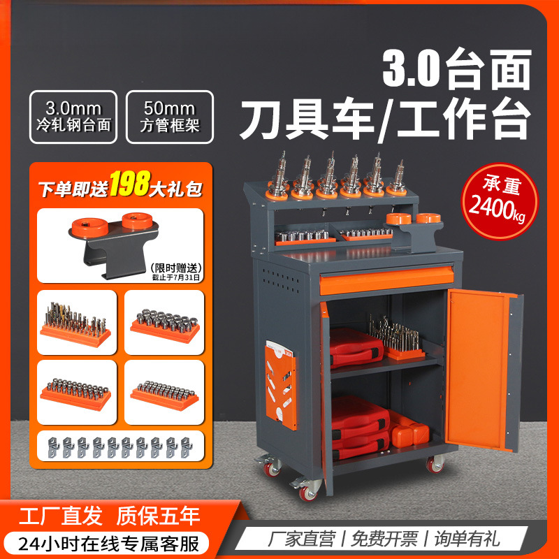 加工刀柄架数控工具车柜CNC刀具车BT40BT50HSK重型刀具柜