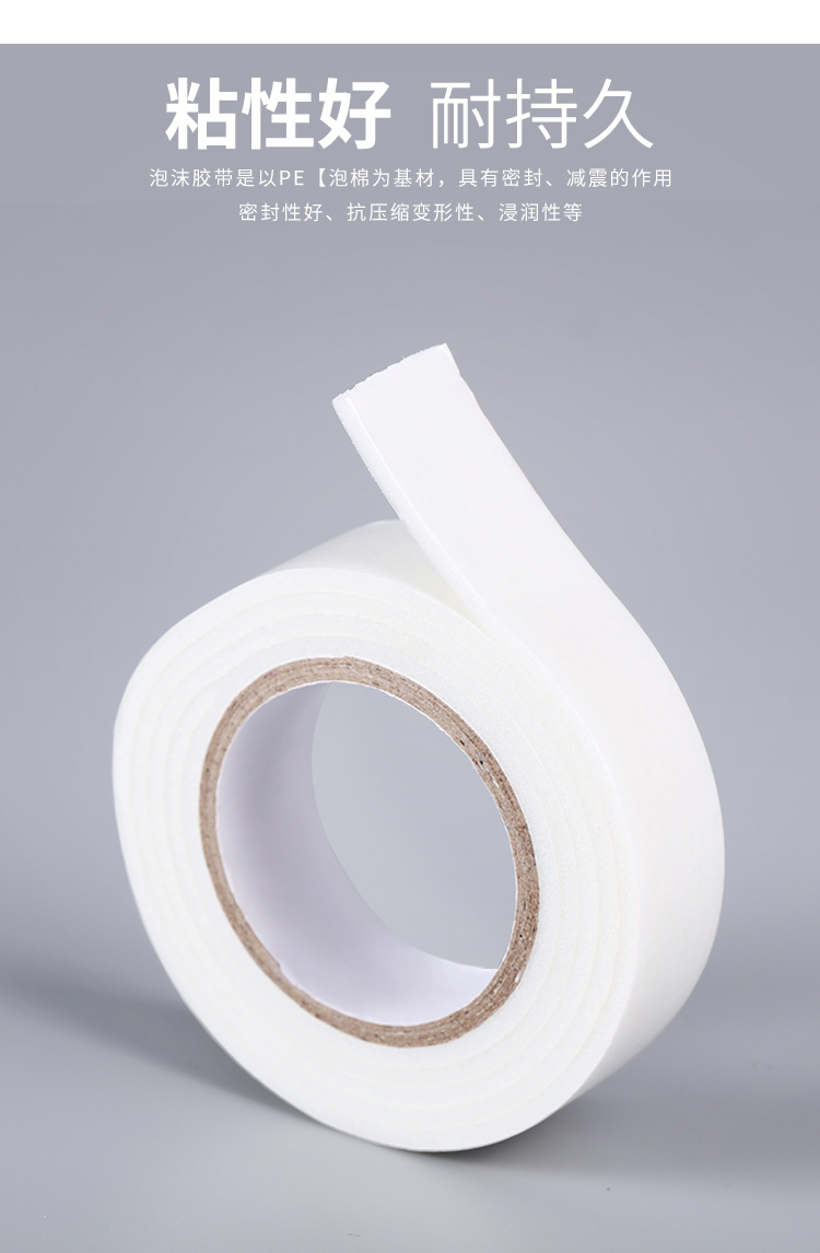 详情-泡棉胶带_07.jpg