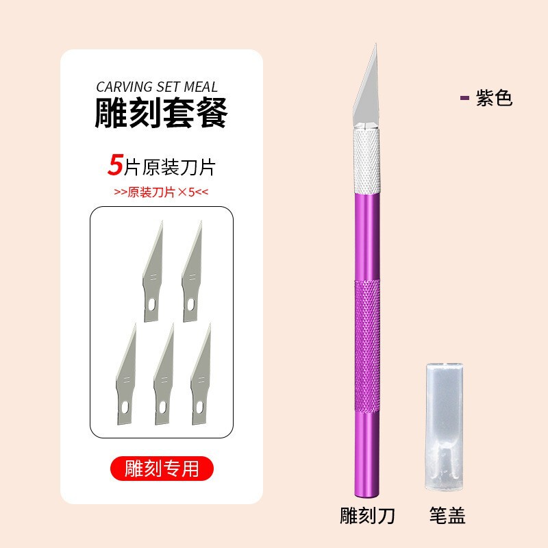 アルミ合金彫刻刀卸売り彫刻刀DIY彫刻工具手帳筆刀ゴム章木彫り手筆刀|undefined