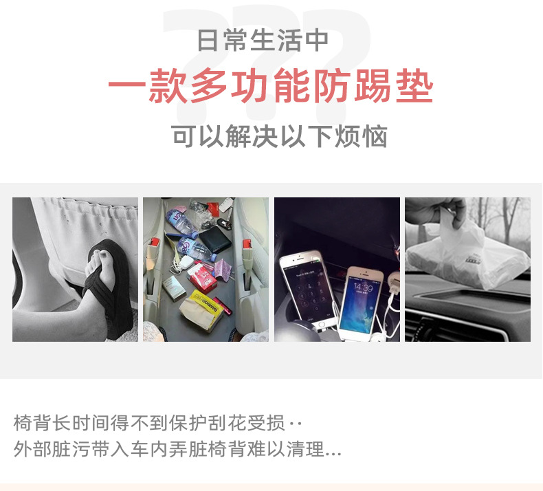 Cute Cartoon Car Seat Back Anti-Kick Pad, Creative Car Seat Back Storage Bag, Multi-Functional Car Anti-Kick Pad