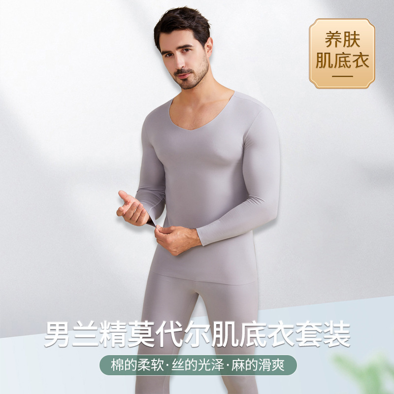 Autumn and Winter New Men's Lanjing Modal Thermal Underwear Traceless Lightweight Muscle Undercoat suit Slim Fit Autumn Clothes Autumn Pants